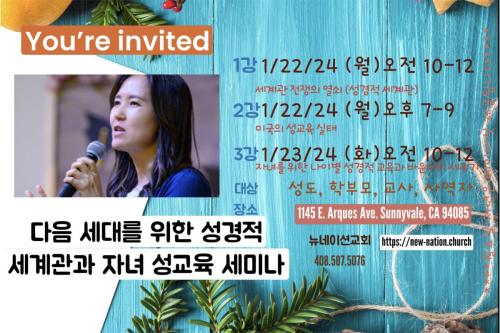 성경적 세계관 24