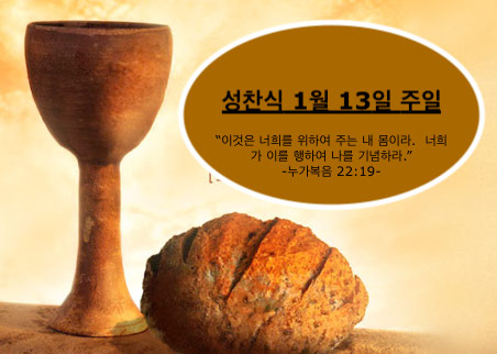 성만찬 예식