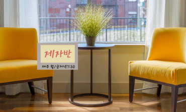 2021 제자훈련