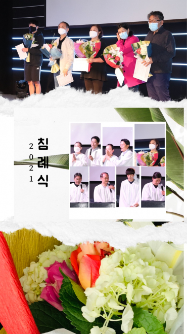 2021년 침례식
