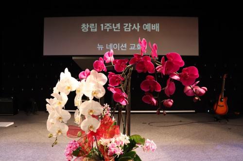 창립기념예배_꽃꽃이