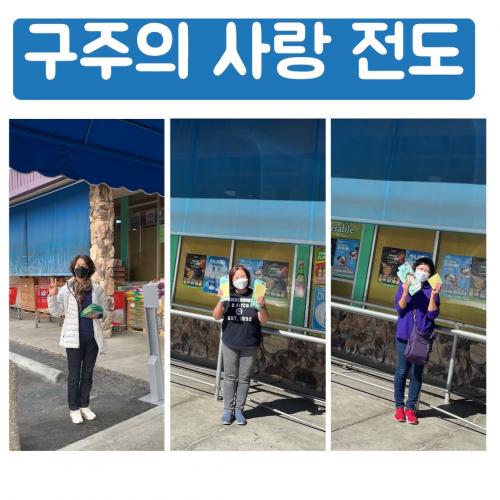 구주의 사랑전도
