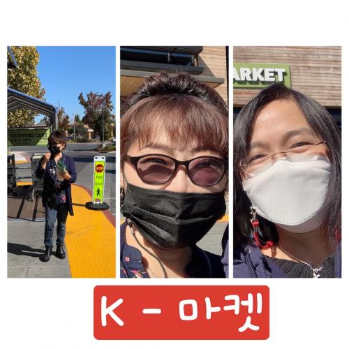 구주의사랑_kmarket