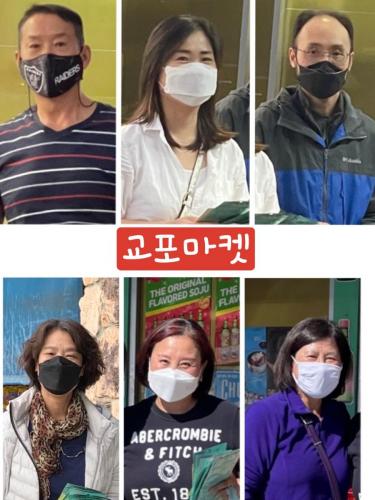 구주의사랑_교포마켓2