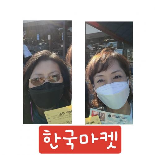 구주의사랑_한국마켓