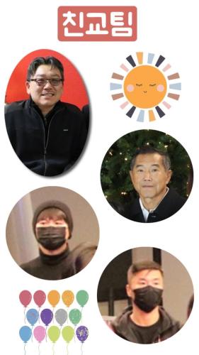 친교팀
